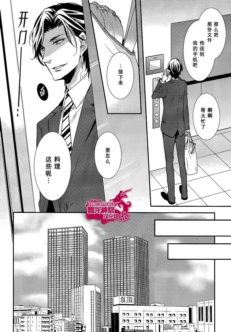 礼仪讲师黑咲[耽美]韩漫全集-后篇无删减无遮挡章节图片 