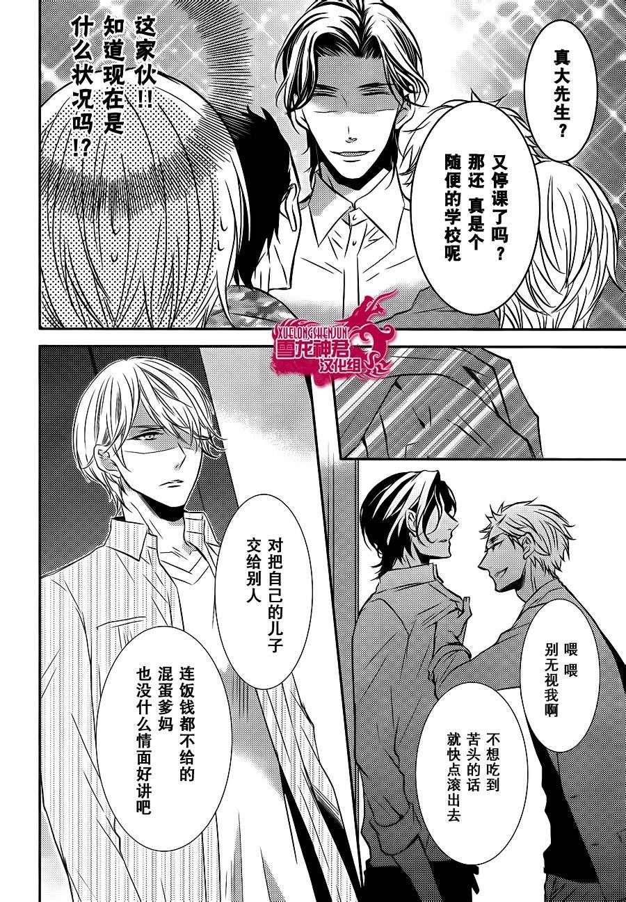礼仪讲师黑咲[耽美]韩漫全集-后篇无删减无遮挡章节图片 