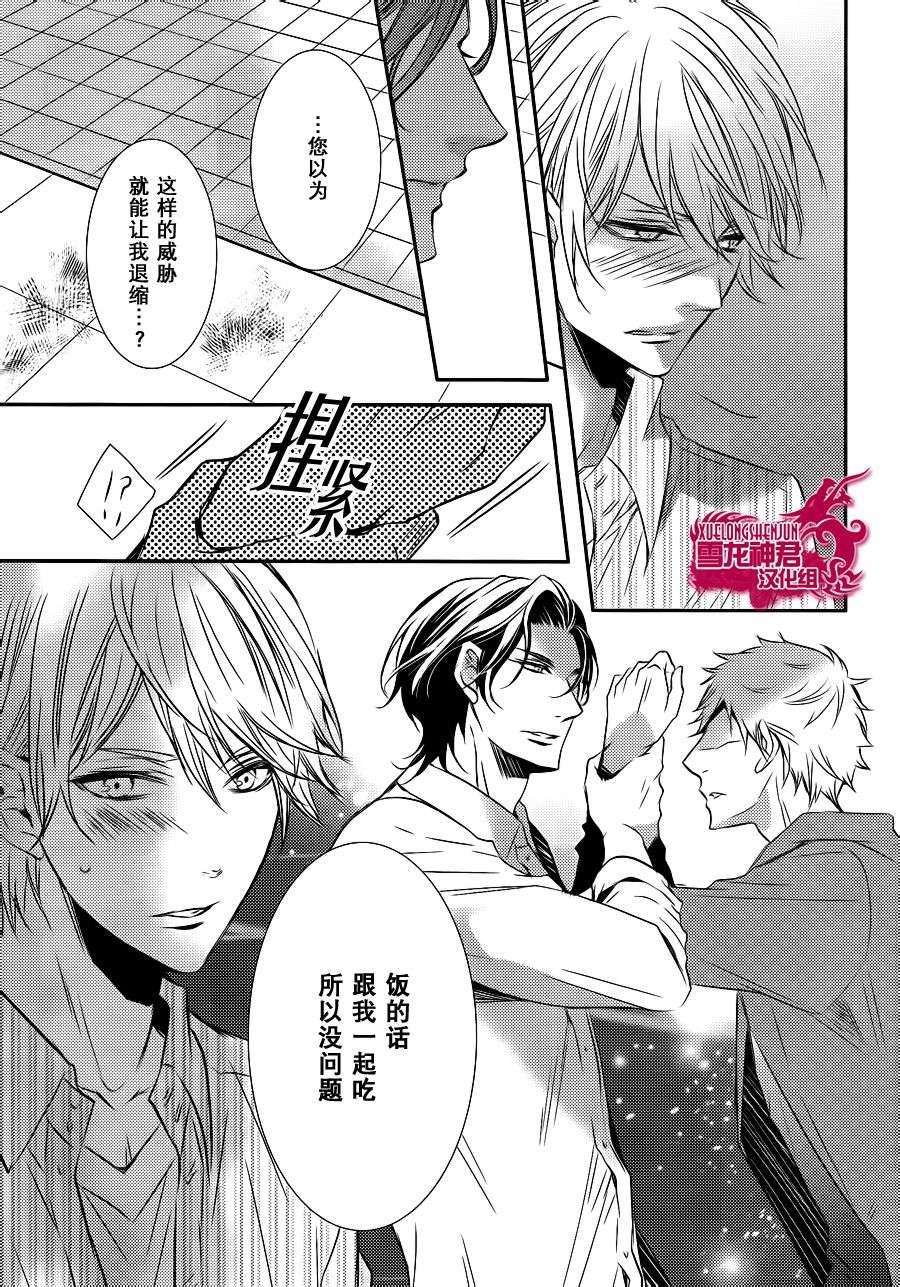礼仪讲师黑咲[耽美]韩漫全集-后篇无删减无遮挡章节图片 