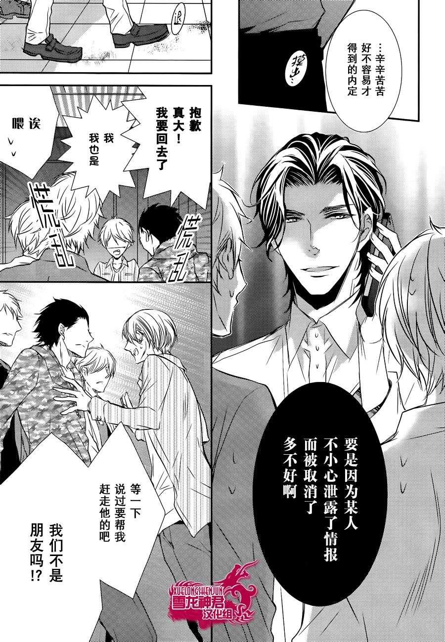 礼仪讲师黑咲[耽美]韩漫全集-后篇无删减无遮挡章节图片 