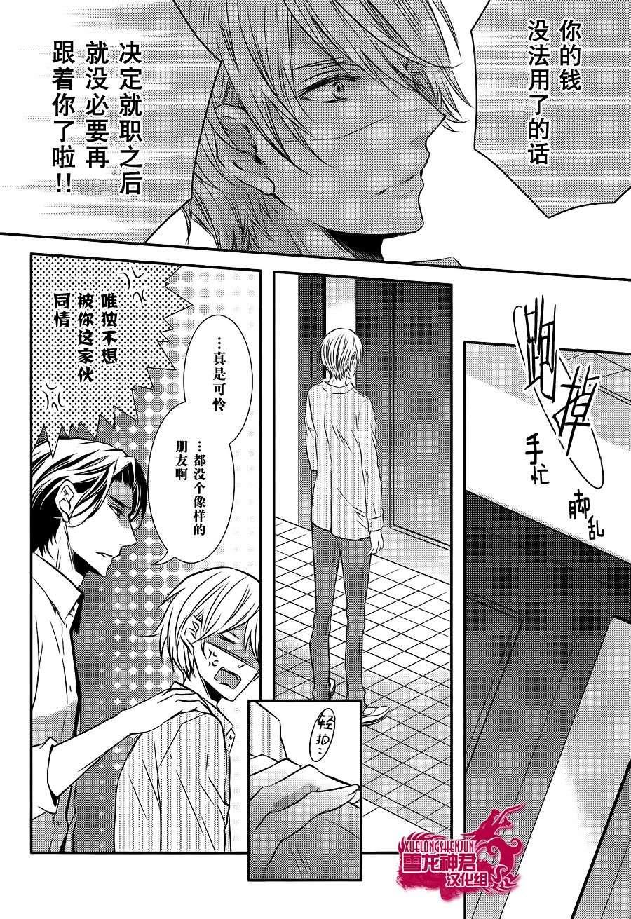 礼仪讲师黑咲[耽美]韩漫全集-后篇无删减无遮挡章节图片 