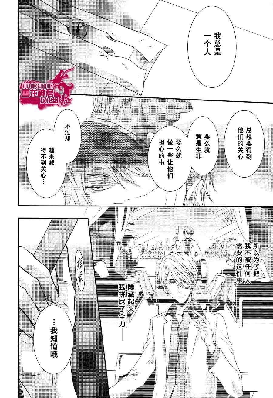 礼仪讲师黑咲[耽美]韩漫全集-后篇无删减无遮挡章节图片 