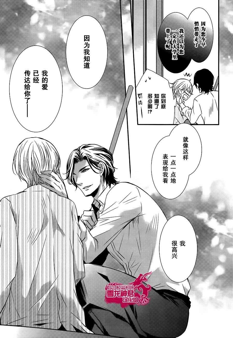 礼仪讲师黑咲[耽美]韩漫全集-后篇无删减无遮挡章节图片 