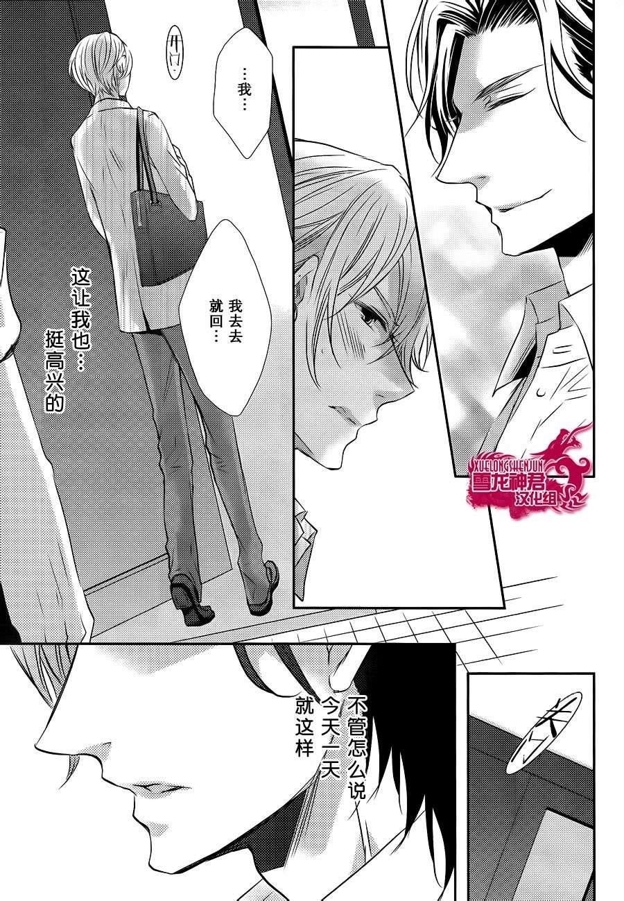 礼仪讲师黑咲[耽美]韩漫全集-后篇无删减无遮挡章节图片 