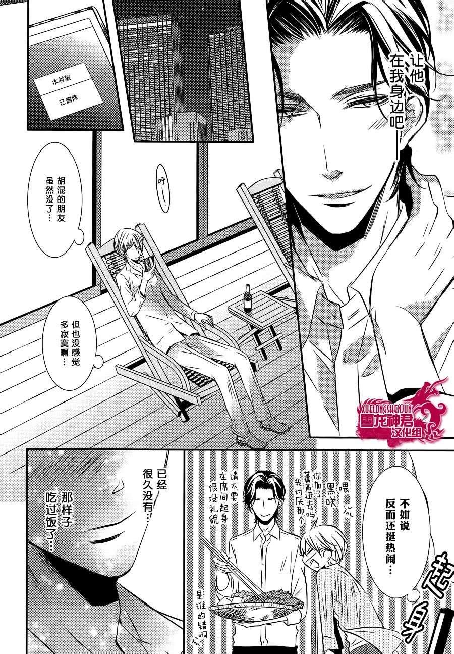 礼仪讲师黑咲[耽美]韩漫全集-后篇无删减无遮挡章节图片 