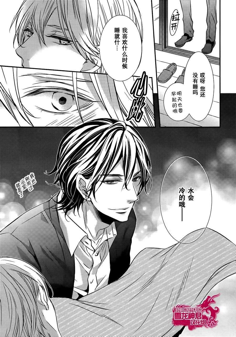 礼仪讲师黑咲[耽美]韩漫全集-后篇无删减无遮挡章节图片 