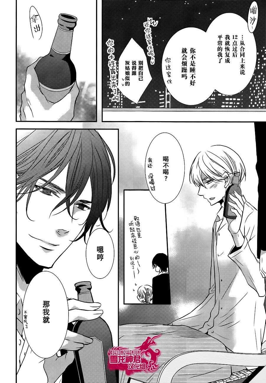 礼仪讲师黑咲[耽美]韩漫全集-后篇无删减无遮挡章节图片 