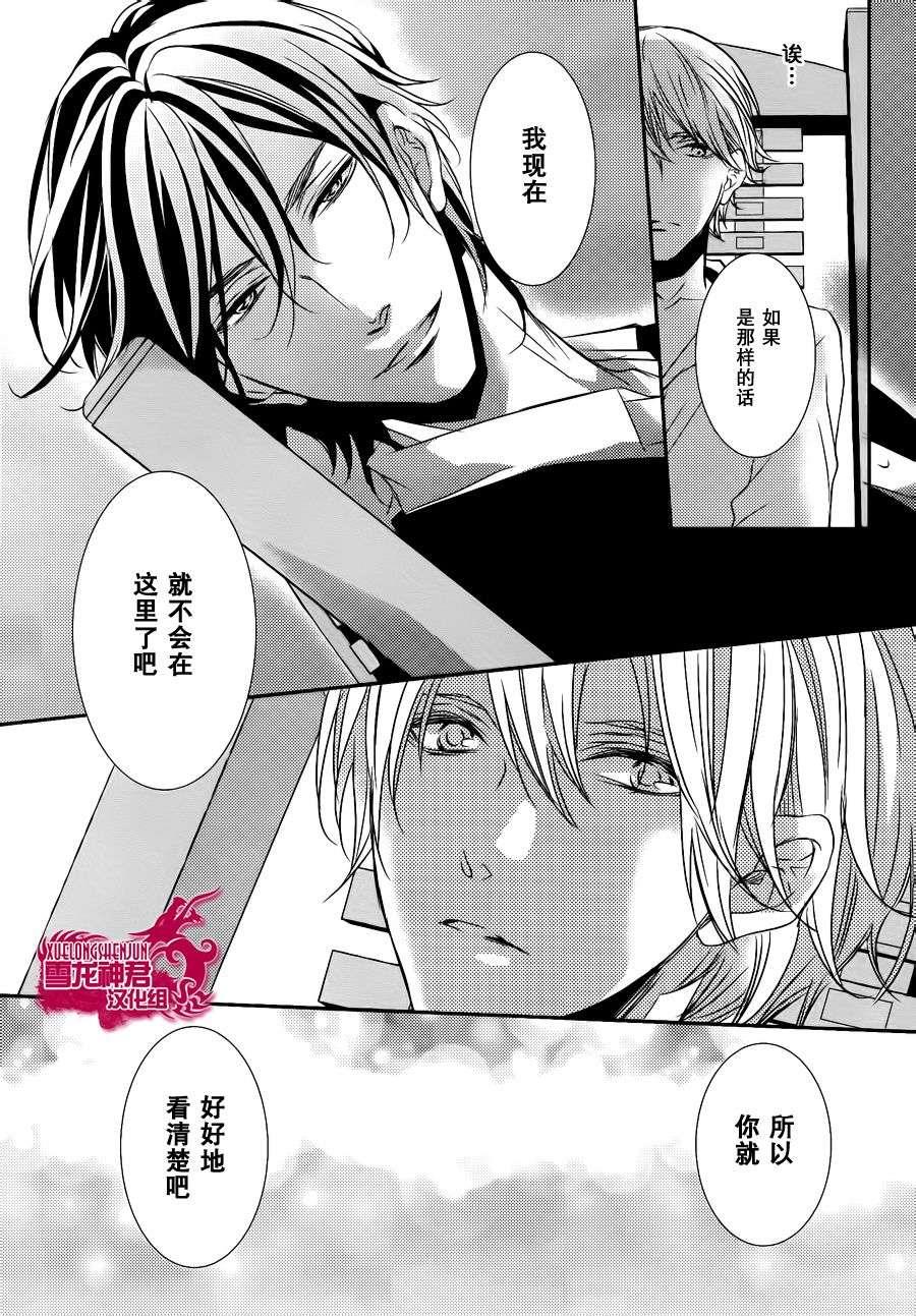 礼仪讲师黑咲[耽美]韩漫全集-后篇无删减无遮挡章节图片 