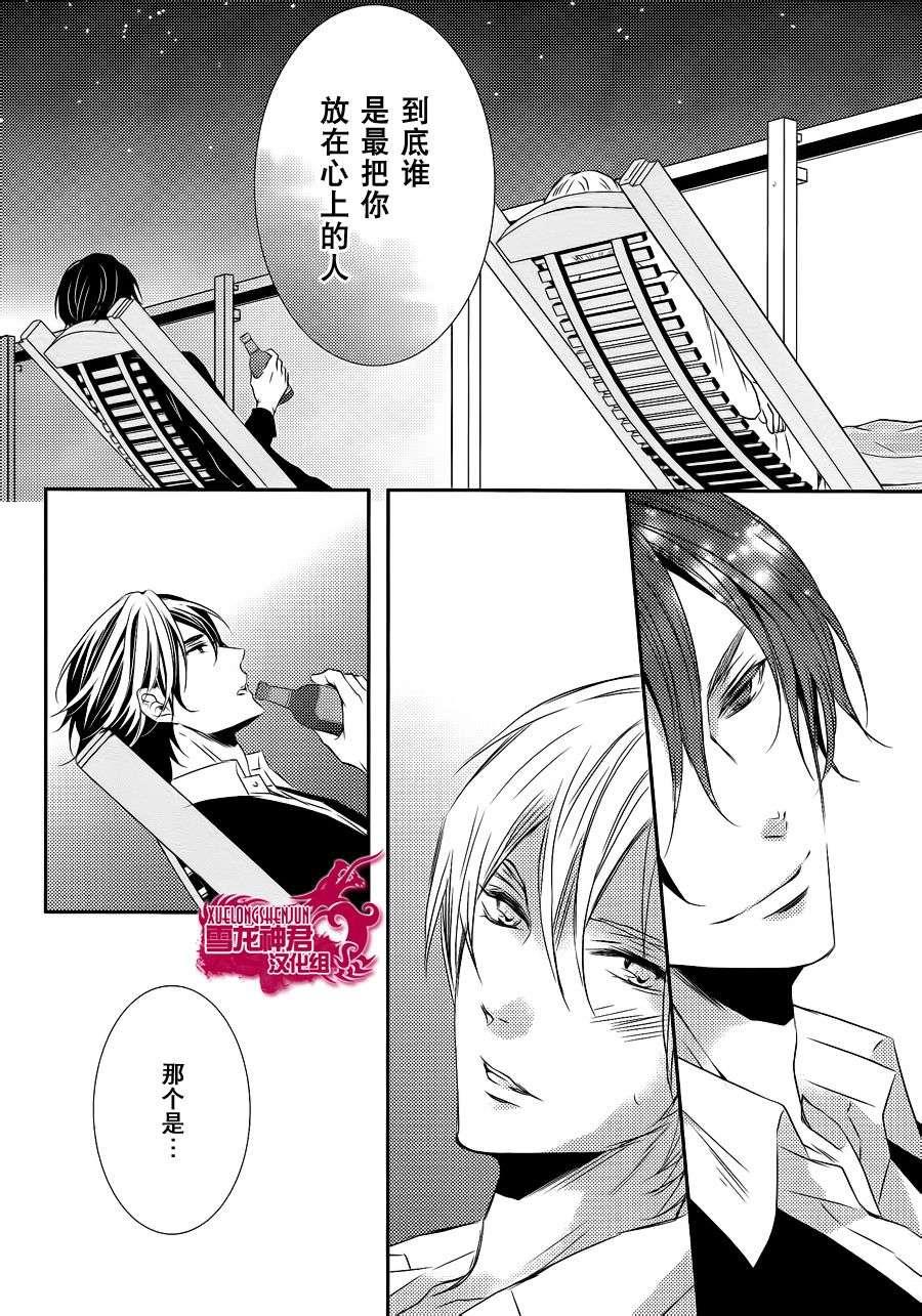 礼仪讲师黑咲[耽美]韩漫全集-后篇无删减无遮挡章节图片 