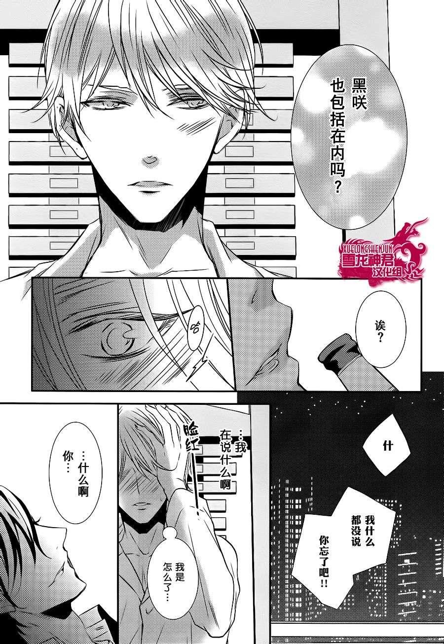 礼仪讲师黑咲[耽美]韩漫全集-后篇无删减无遮挡章节图片 
