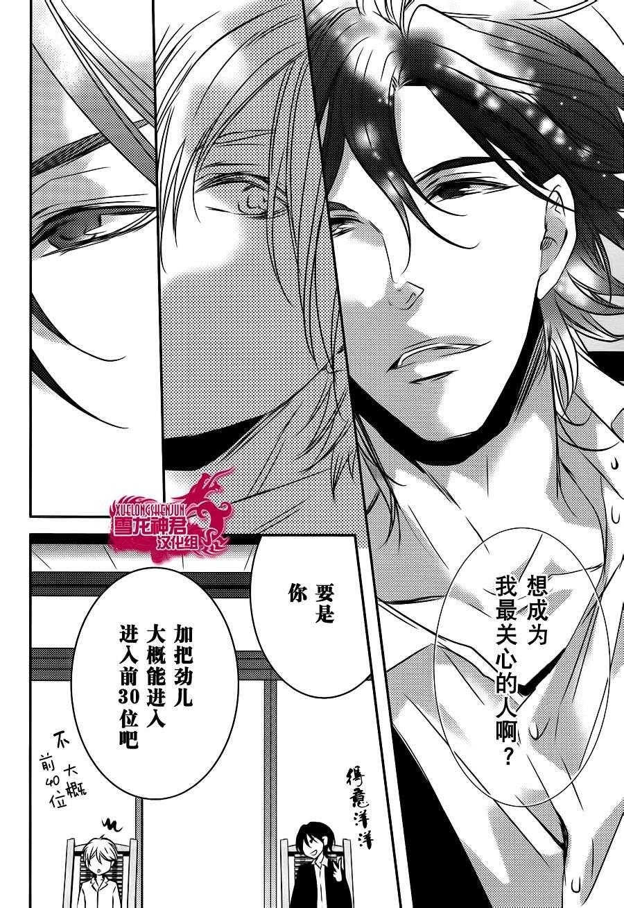 礼仪讲师黑咲[耽美]韩漫全集-后篇无删减无遮挡章节图片 