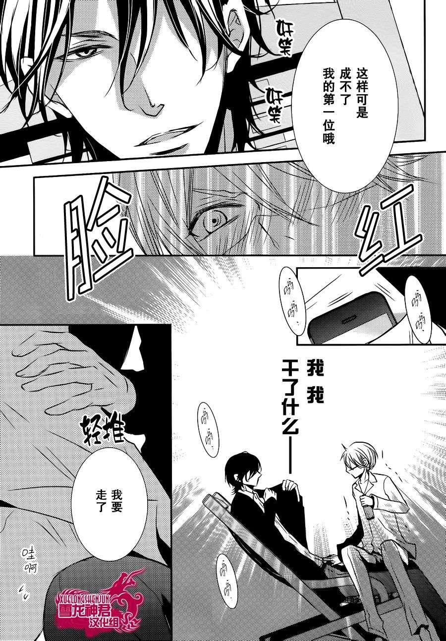 礼仪讲师黑咲[耽美]韩漫全集-后篇无删减无遮挡章节图片 
