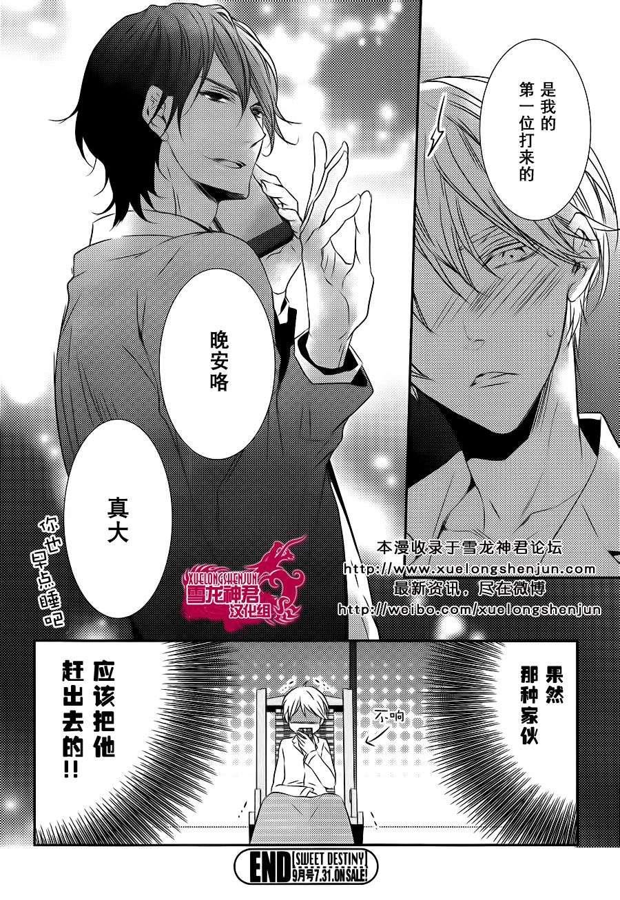 礼仪讲师黑咲[耽美]韩漫全集-后篇无删减无遮挡章节图片 