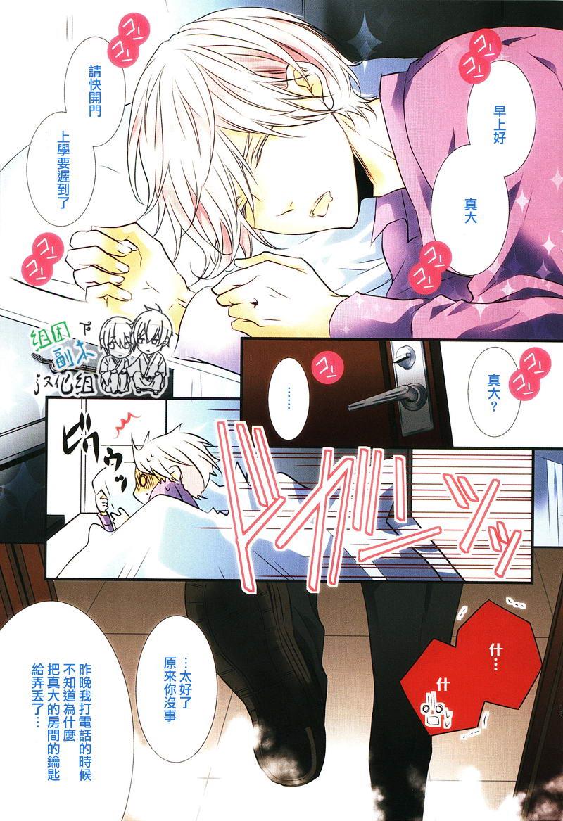 礼仪讲师黑咲[耽美]韩漫全集-后续1无删减无遮挡章节图片 