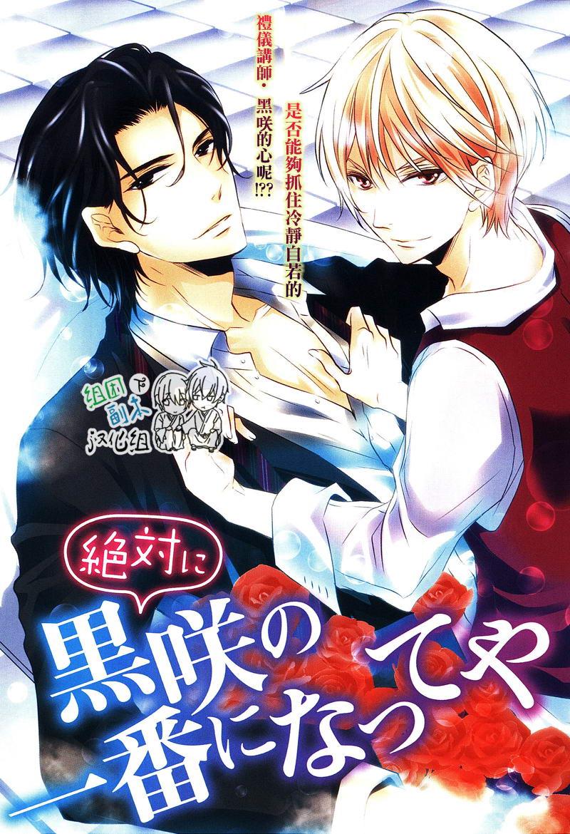 礼仪讲师黑咲[耽美]韩漫全集-后续1无删减无遮挡章节图片 