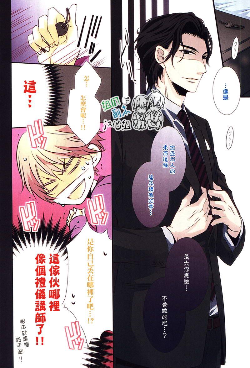 礼仪讲师黑咲[耽美]韩漫全集-后续1无删减无遮挡章节图片 