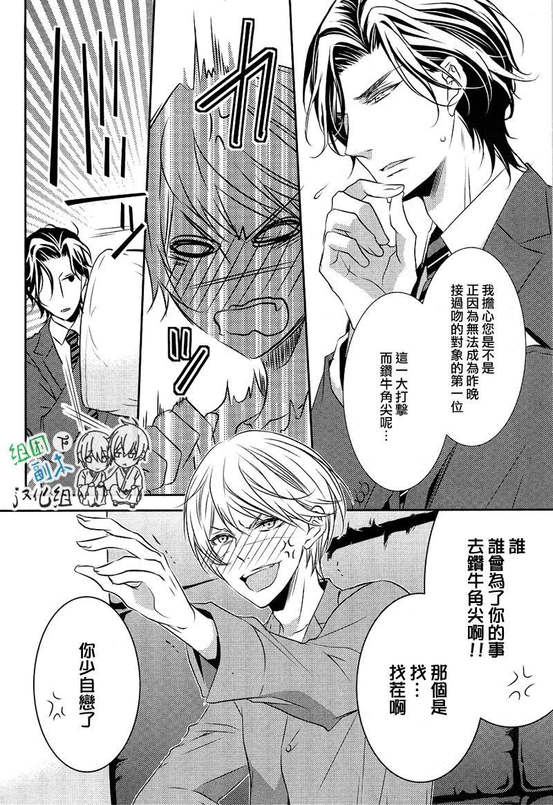 礼仪讲师黑咲[耽美]韩漫全集-后续1无删减无遮挡章节图片 