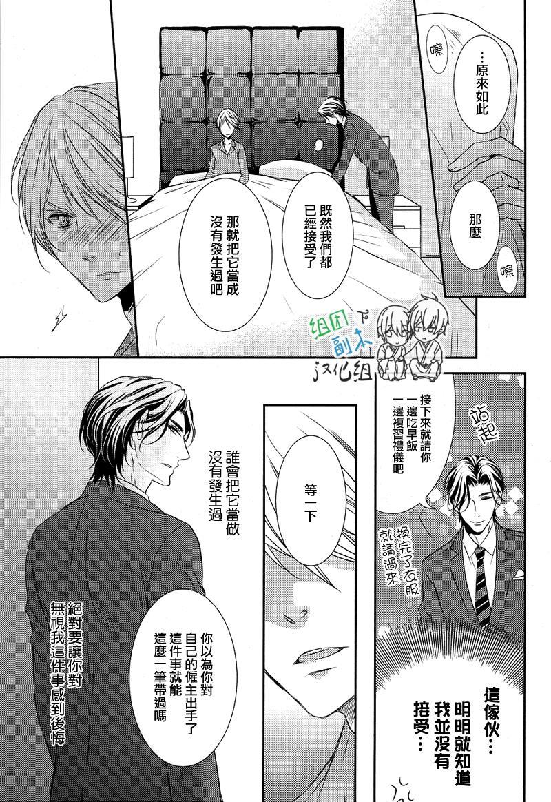 礼仪讲师黑咲[耽美]韩漫全集-后续1无删减无遮挡章节图片 
