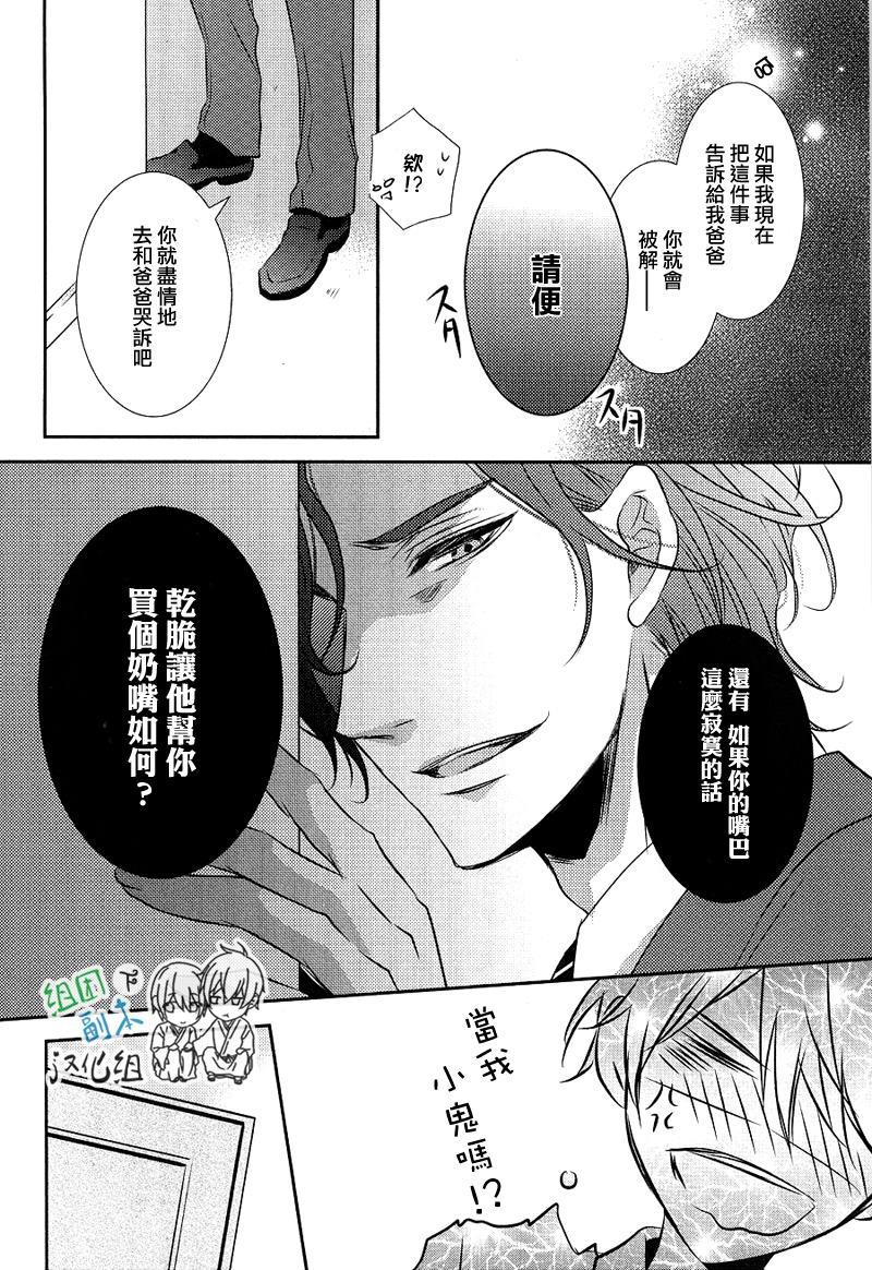 礼仪讲师黑咲[耽美]韩漫全集-后续1无删减无遮挡章节图片 