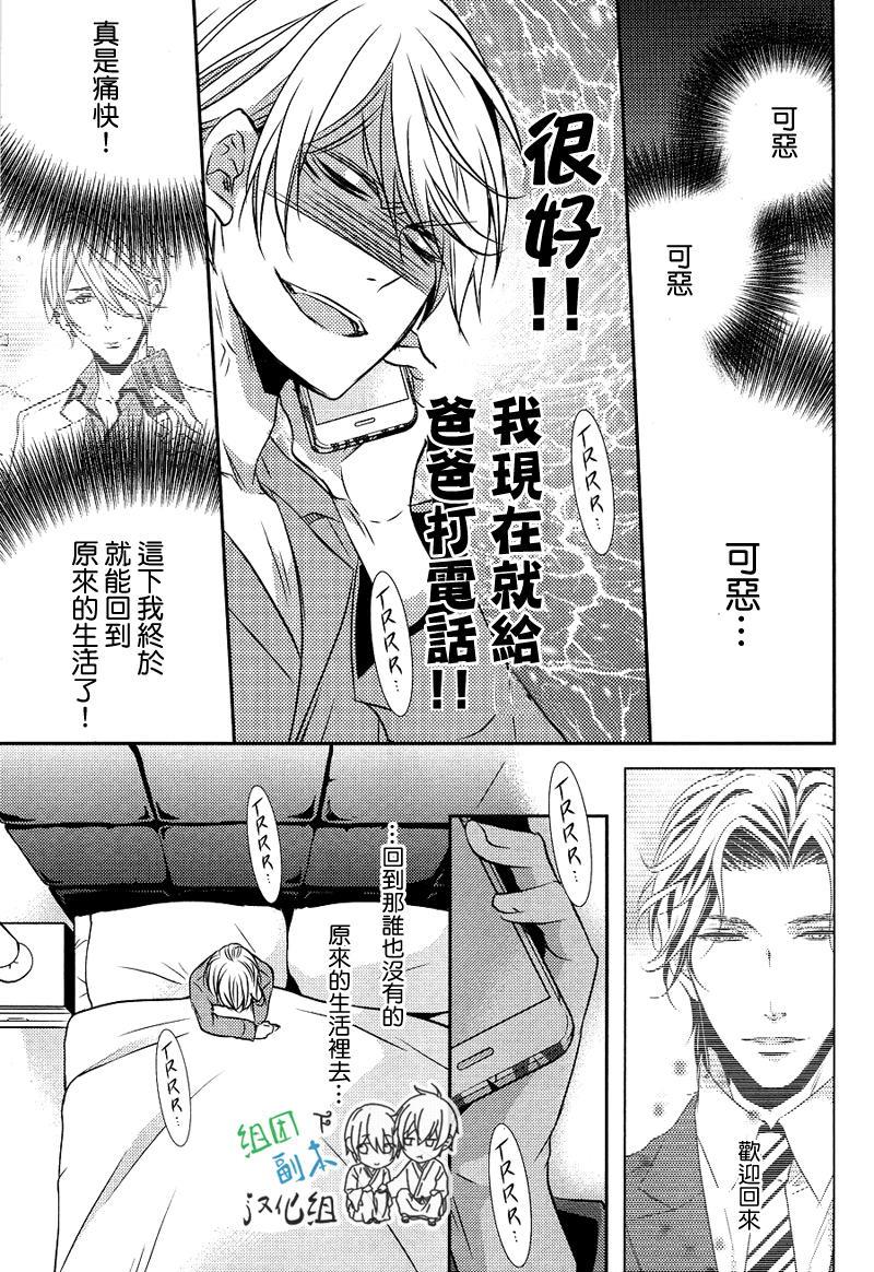 礼仪讲师黑咲[耽美]韩漫全集-后续1无删减无遮挡章节图片 