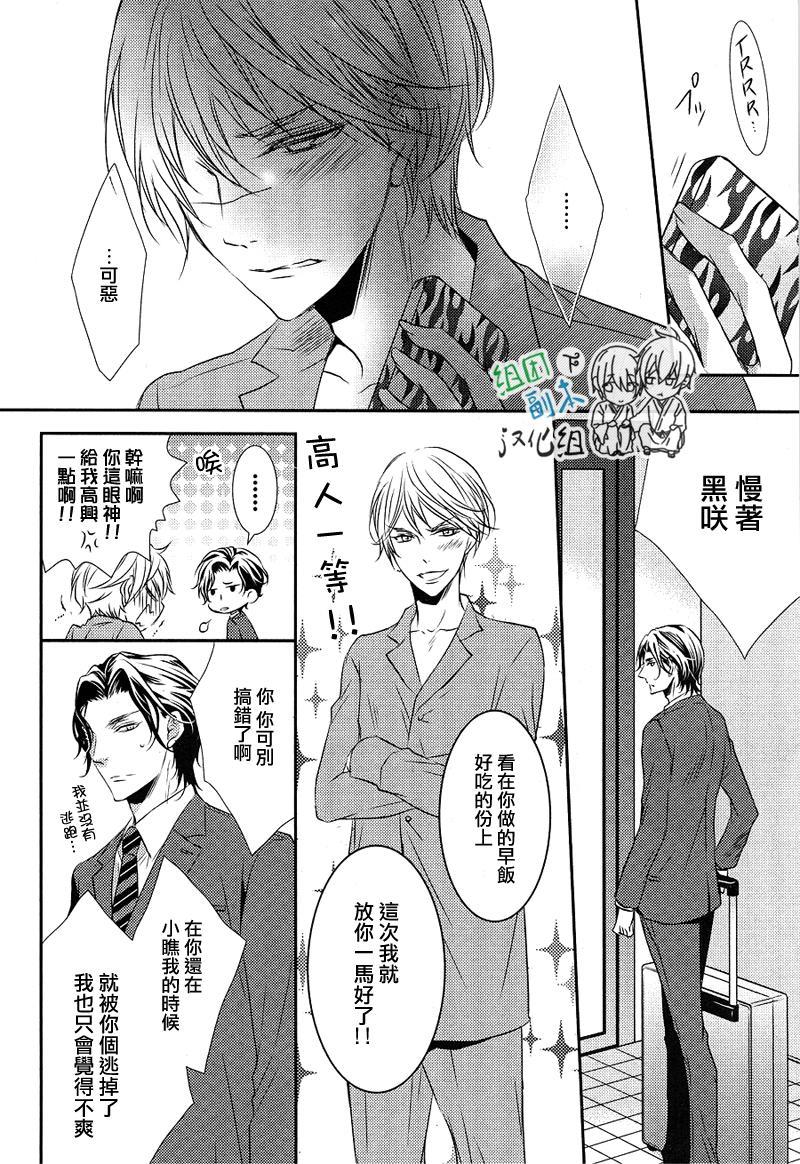 礼仪讲师黑咲[耽美]韩漫全集-后续1无删减无遮挡章节图片 