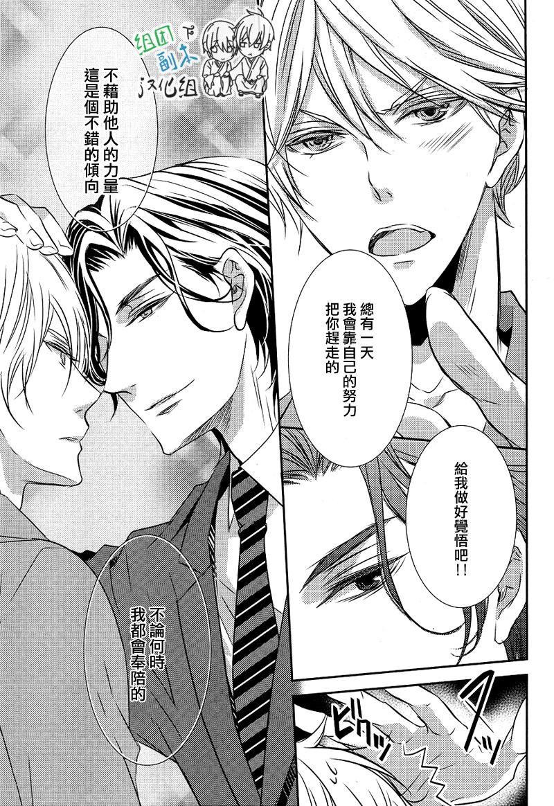 礼仪讲师黑咲[耽美]韩漫全集-后续1无删减无遮挡章节图片 