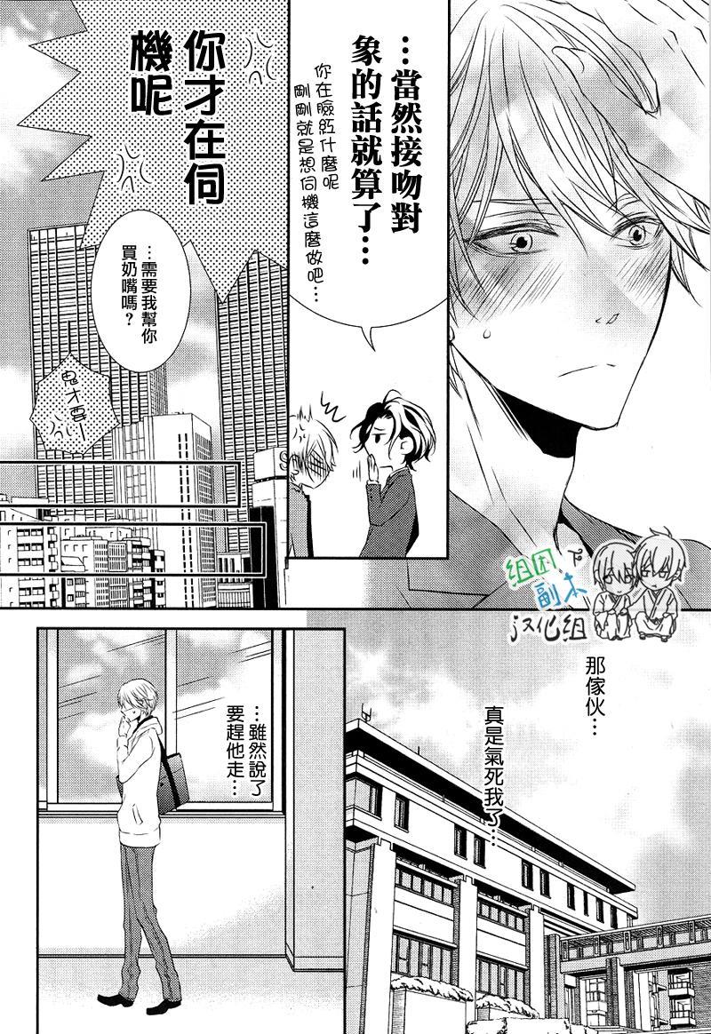 礼仪讲师黑咲[耽美]韩漫全集-后续1无删减无遮挡章节图片 