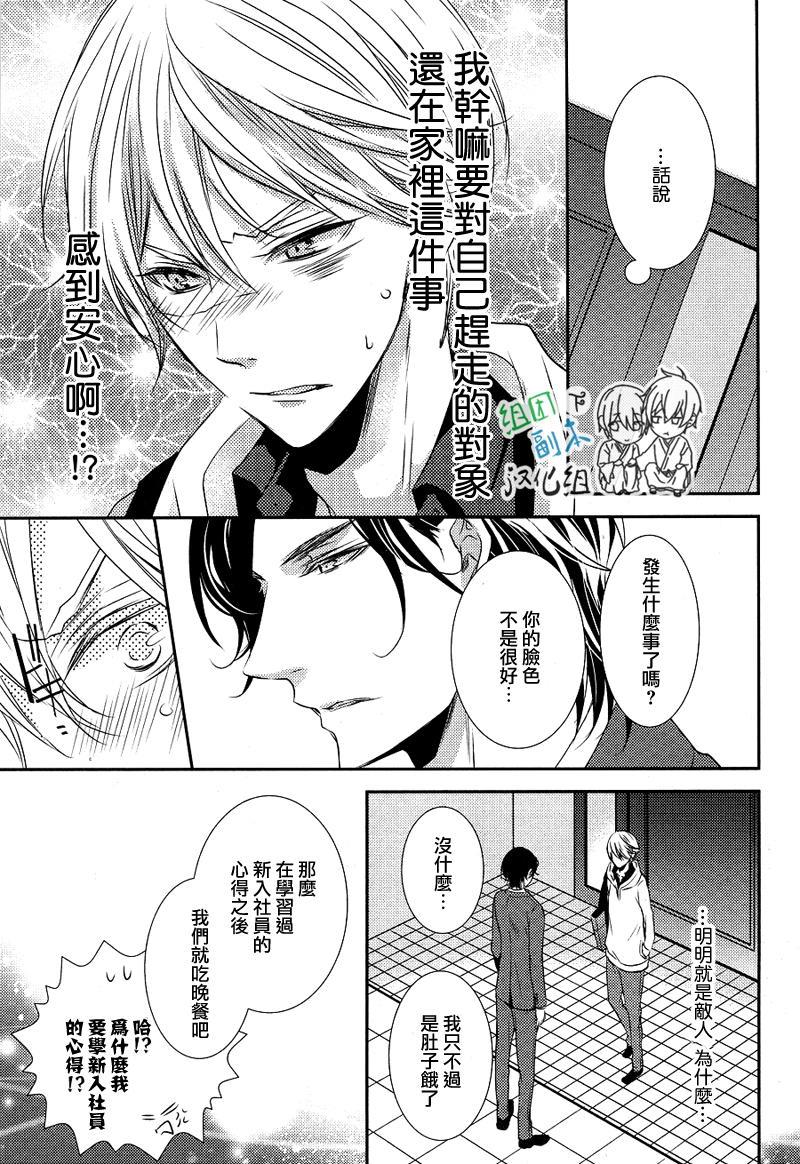 礼仪讲师黑咲[耽美]韩漫全集-后续1无删减无遮挡章节图片 