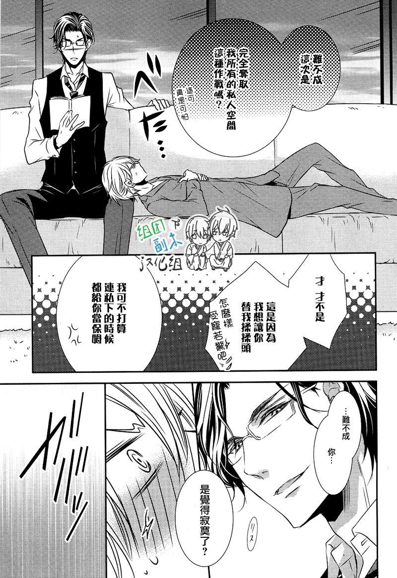 礼仪讲师黑咲[耽美]韩漫全集-后续1无删减无遮挡章节图片 