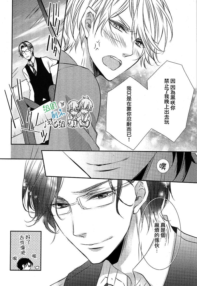 礼仪讲师黑咲[耽美]韩漫全集-后续1无删减无遮挡章节图片 