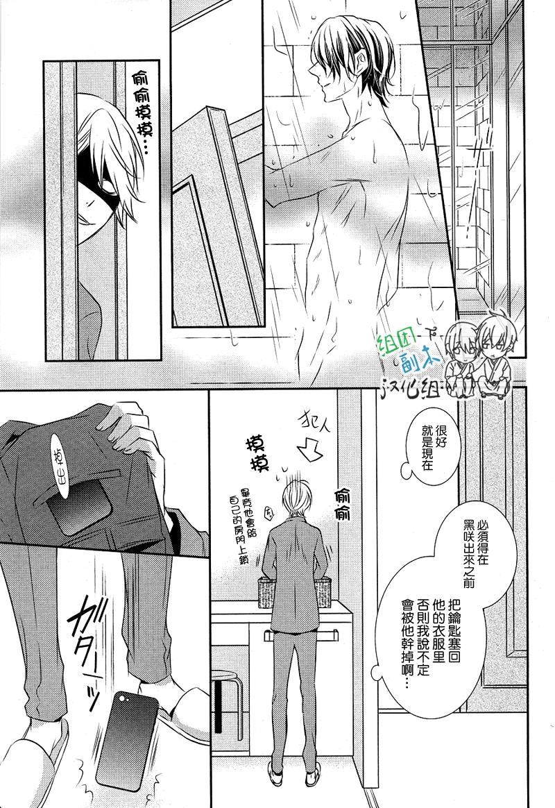 礼仪讲师黑咲[耽美]韩漫全集-后续1无删减无遮挡章节图片 