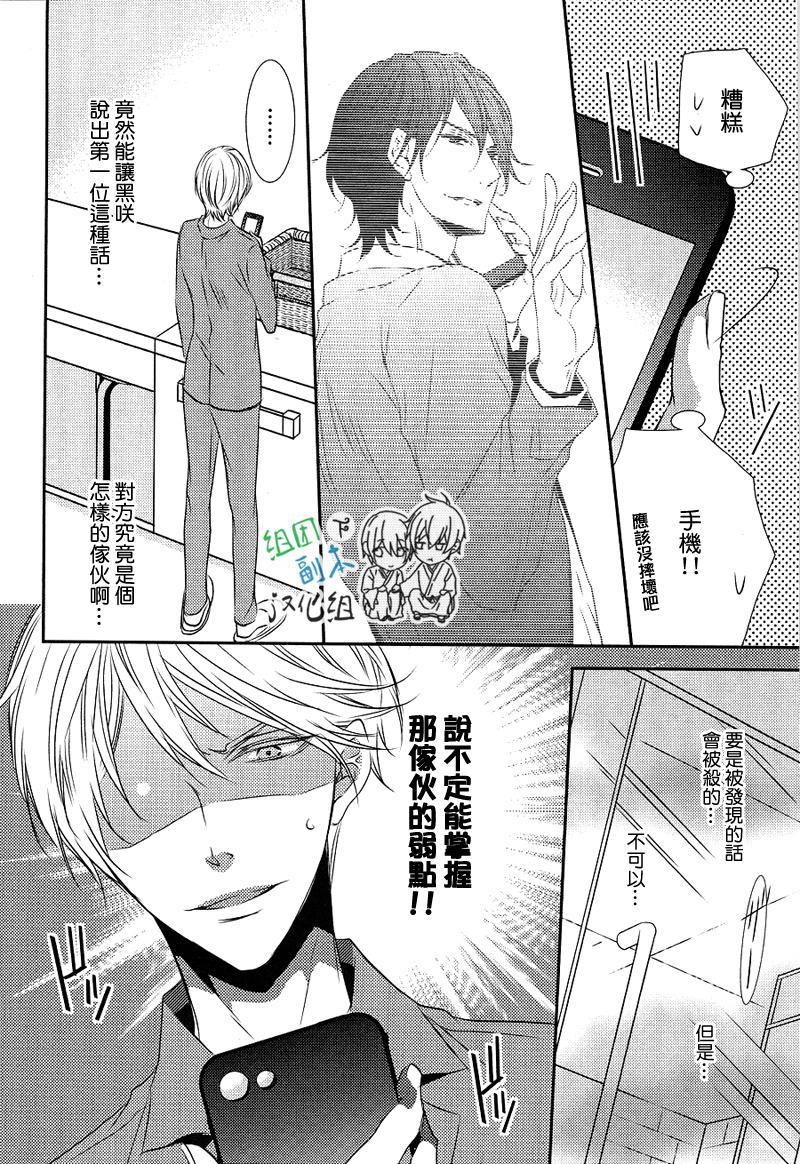 礼仪讲师黑咲[耽美]韩漫全集-后续1无删减无遮挡章节图片 