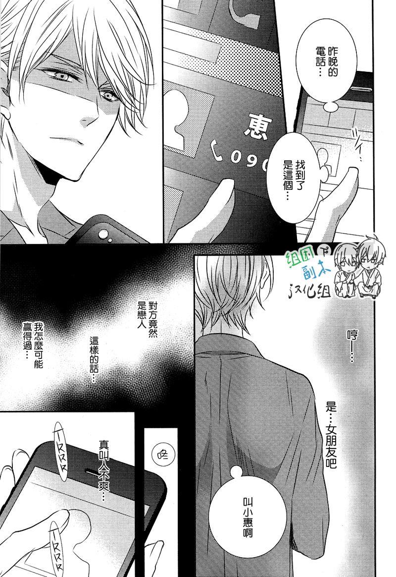 礼仪讲师黑咲[耽美]韩漫全集-后续1无删减无遮挡章节图片 