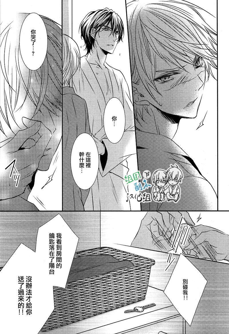 礼仪讲师黑咲[耽美]韩漫全集-后续1无删减无遮挡章节图片 