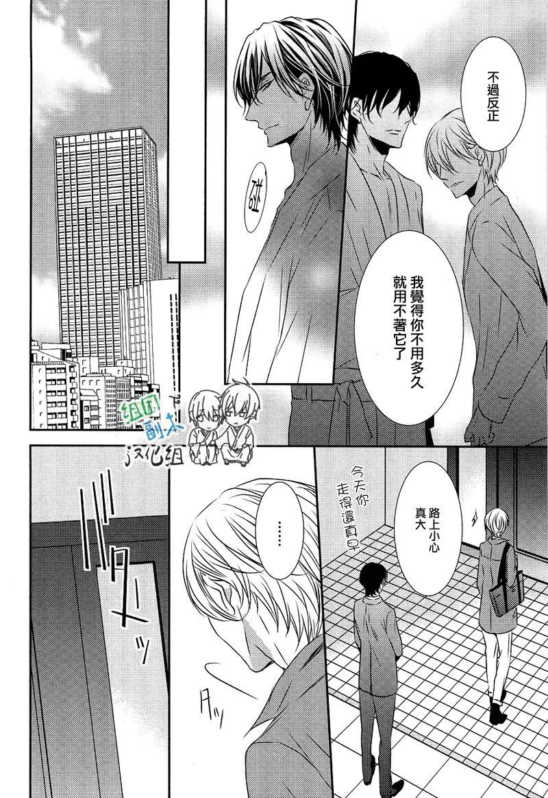礼仪讲师黑咲[耽美]韩漫全集-后续1无删减无遮挡章节图片 