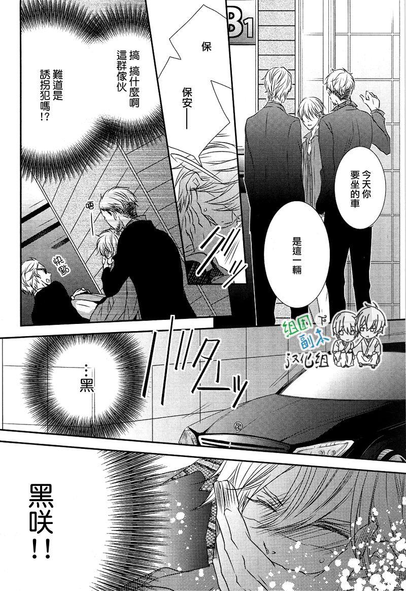 礼仪讲师黑咲[耽美]韩漫全集-后续1无删减无遮挡章节图片 