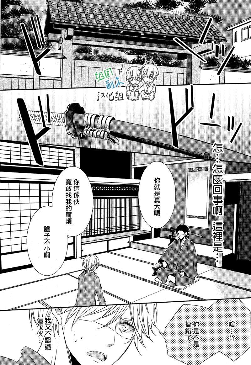 礼仪讲师黑咲[耽美]韩漫全集-后续1无删减无遮挡章节图片 
