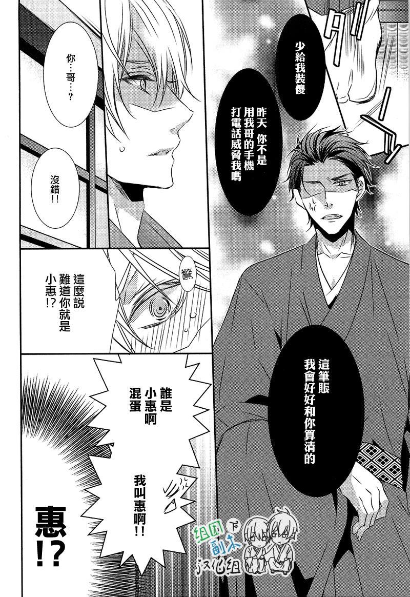 礼仪讲师黑咲[耽美]韩漫全集-后续1无删减无遮挡章节图片 