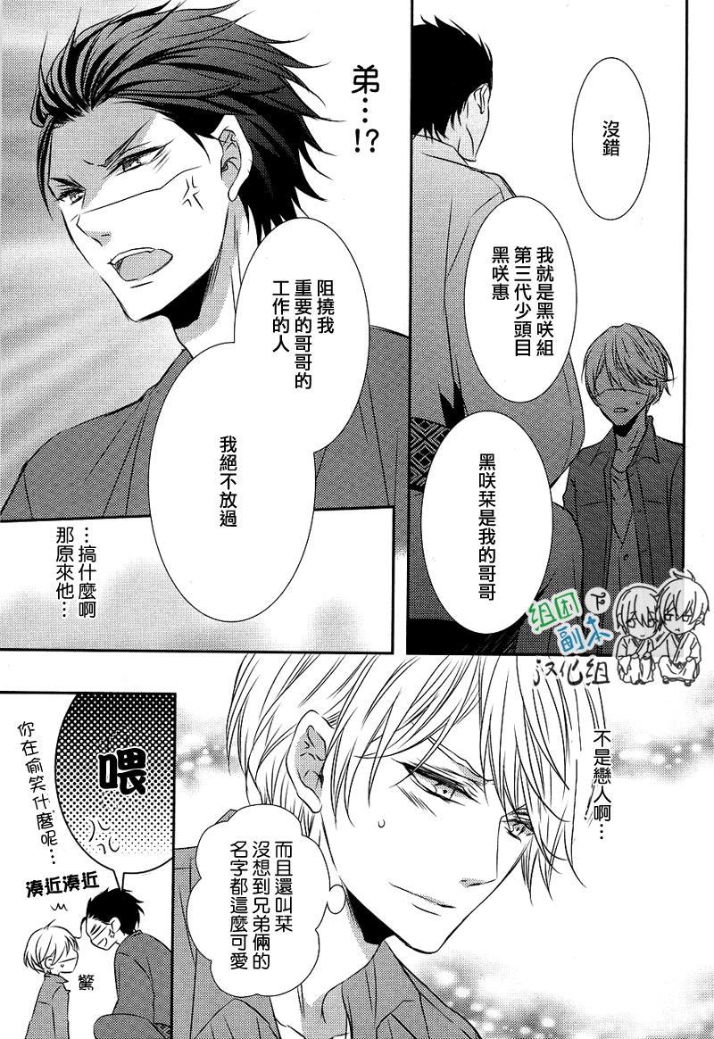 礼仪讲师黑咲[耽美]韩漫全集-后续1无删减无遮挡章节图片 