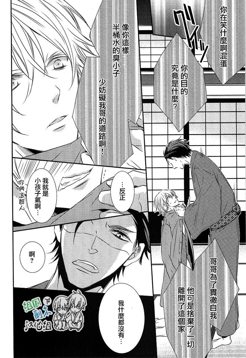 礼仪讲师黑咲[耽美]韩漫全集-后续1无删减无遮挡章节图片 