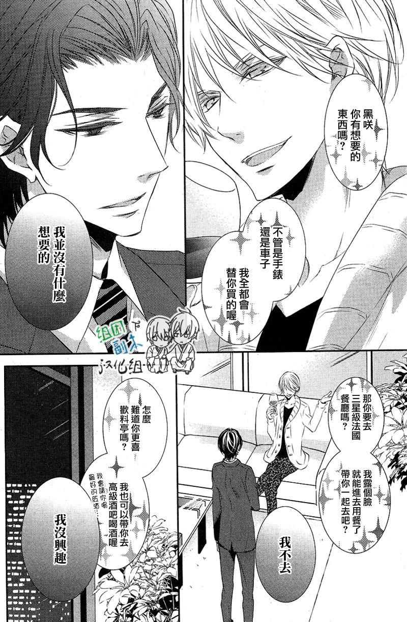 礼仪讲师黑咲[耽美]韩漫全集-后续2无删减无遮挡章节图片 