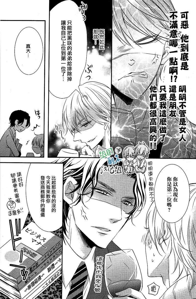 礼仪讲师黑咲[耽美]韩漫全集-后续2无删减无遮挡章节图片 