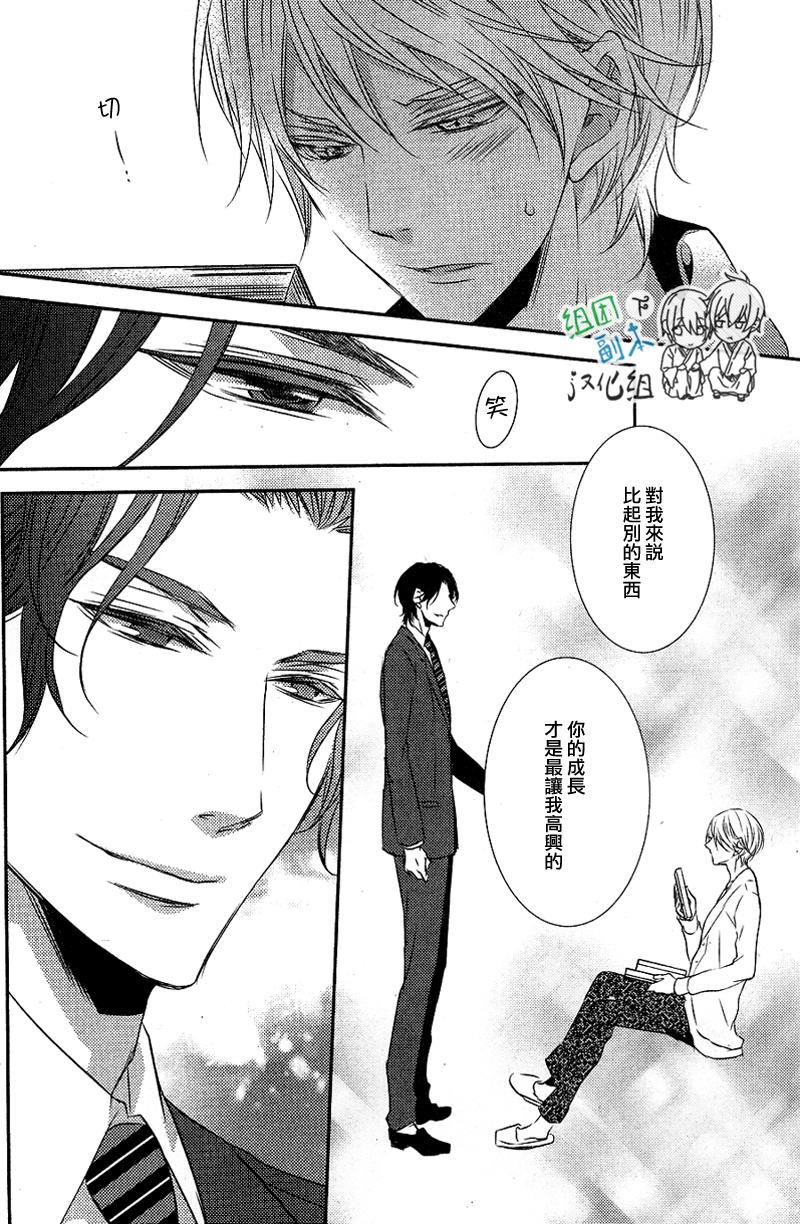 礼仪讲师黑咲[耽美]韩漫全集-后续2无删减无遮挡章节图片 