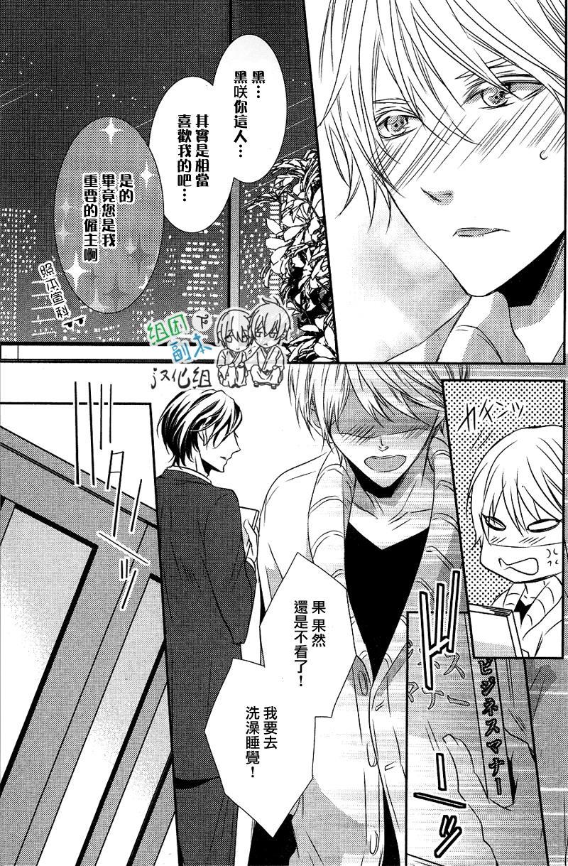礼仪讲师黑咲[耽美]韩漫全集-后续2无删减无遮挡章节图片 