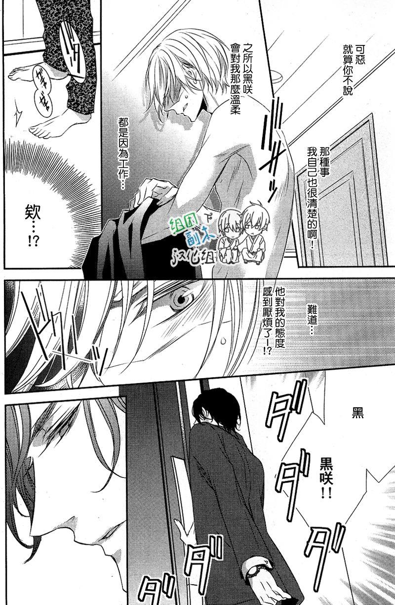 礼仪讲师黑咲[耽美]韩漫全集-后续2无删减无遮挡章节图片 