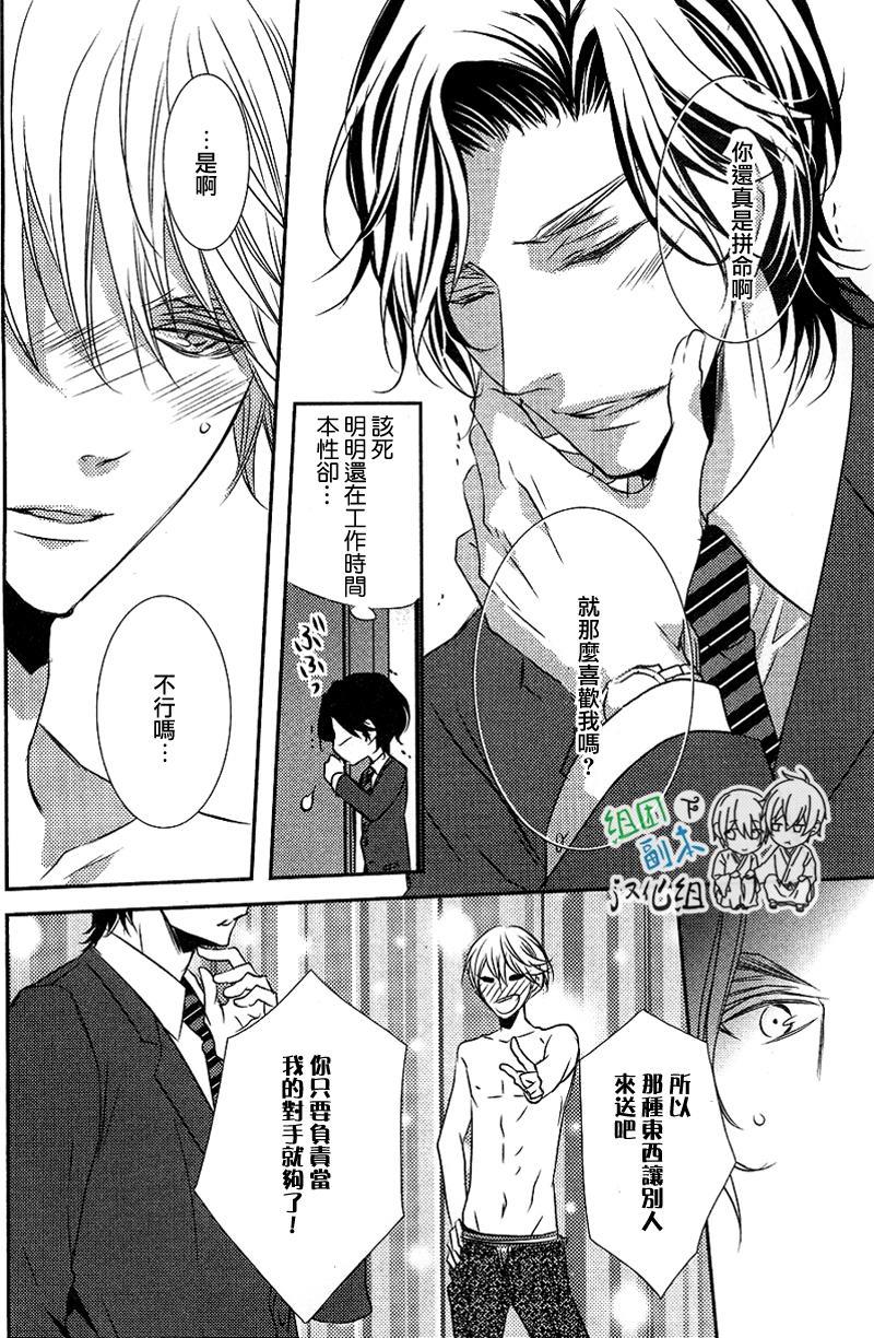 礼仪讲师黑咲[耽美]韩漫全集-后续2无删减无遮挡章节图片 