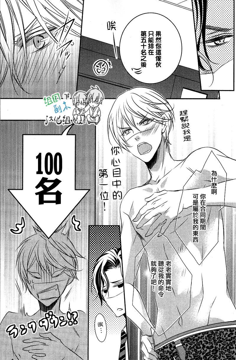 礼仪讲师黑咲[耽美]韩漫全集-后续2无删减无遮挡章节图片 