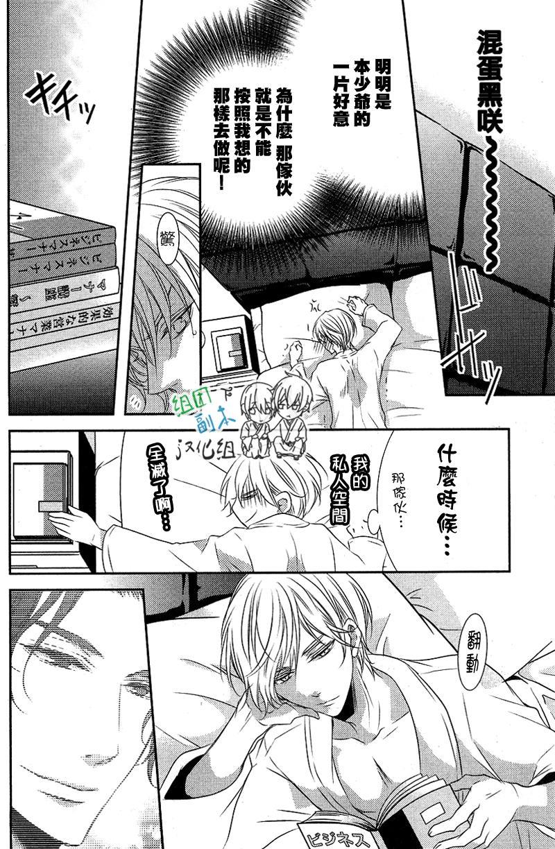 礼仪讲师黑咲[耽美]韩漫全集-后续2无删减无遮挡章节图片 