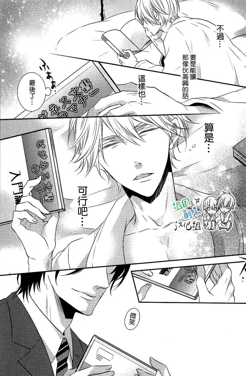 礼仪讲师黑咲[耽美]韩漫全集-后续2无删减无遮挡章节图片 