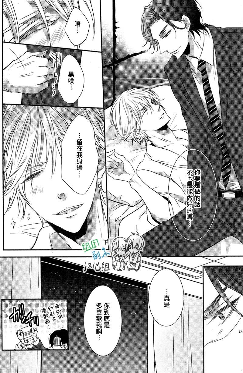礼仪讲师黑咲[耽美]韩漫全集-后续2无删减无遮挡章节图片 